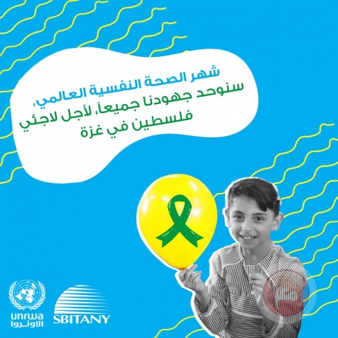 الاونروا وشركة سبيتاني توقعان اتفاقية شراكة لدعم برامج الصحة النفسية في غزة