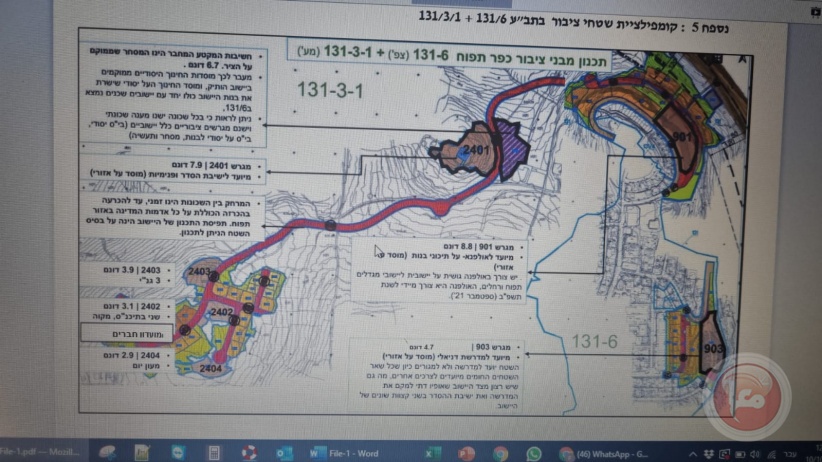 اخطارات بمصادرة عشرات الدونمات بياسوف في سلفيت