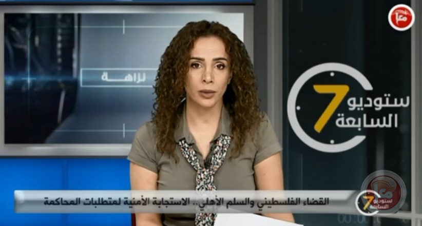 ستوديو السابعة- القضاء الفلسطيني والسلم الأهلي