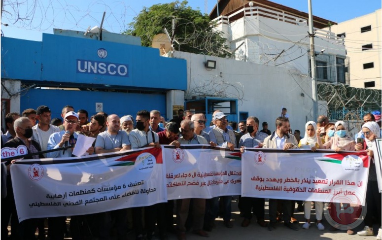تظاهرة حاشدة بغزة ضد قرار الاحتلال بتصنيف منظمات أهلية &quot;بالإرهابية&quot;