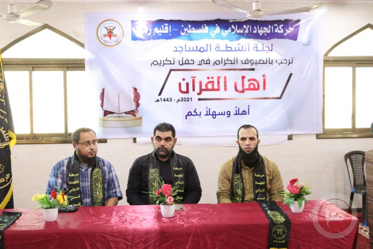 الجهاد الإسلامي برفح تنظم حفلاً لتكريم 300 حافظاً للقرآن الكريم
