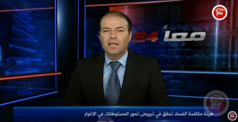 هيئة مكافحة الفساد تحقق في تبييض تمور المستوطنات في الاغوار