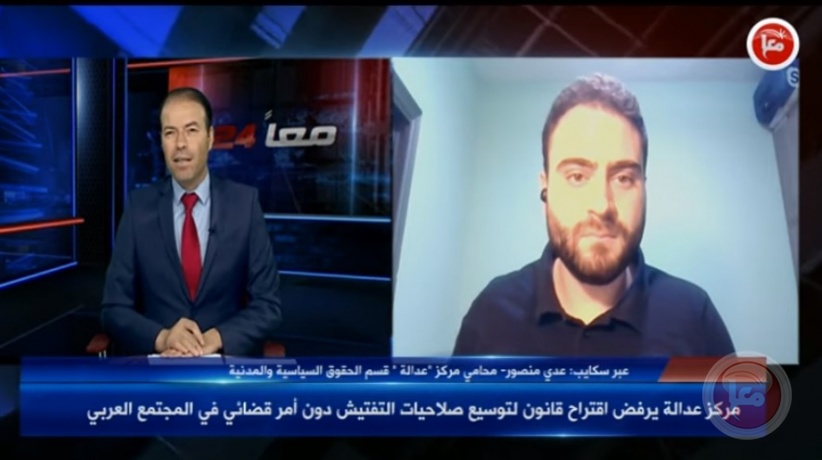 المجتمع العربي في الداخل يحذر من اقرار الكنيست &quot;قانون توسيع صلاحيات التفتيش&quot;