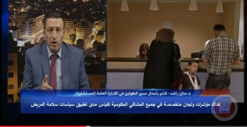 سلامة المريض ما بين المعايير ودور الإدارة العامة للمستشفيات في تطبيقها ومراقبتها