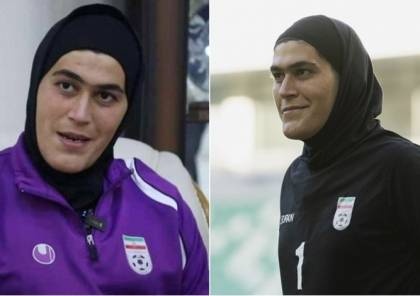بعد اتهامها بأنها &quot;رجل&quot;.. حارسة مرمى إيران تتخذ أول إجراء ضد اتحاد الأردن