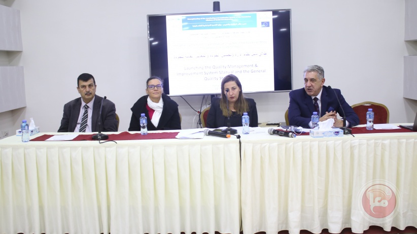 &quot;التنمية&quot; والاتحاد الأوروبي يطلقان &quot;دليل نظام إدارة وتحسين الجودة والمعايير العامة للجودة&quot;