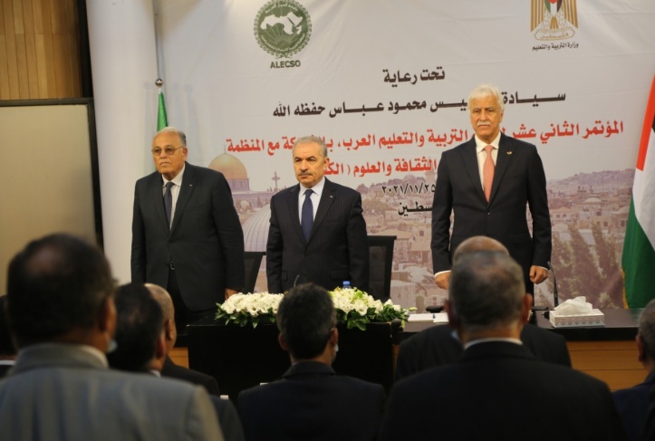 فلسطين: اختتام أعمال مؤتمر وزراء التربية العرب