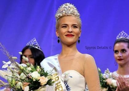 ملكة جمال اليونان تعلن انسحابها من مسابقة جمال الكون المقامة في إسرائيل
