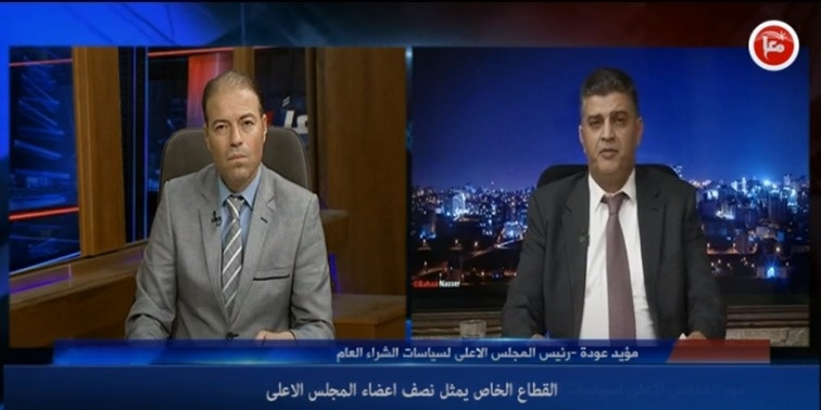 دور المجلس الأعلى لسياسات الشراء العام في تطوير الشراء في فلسطين