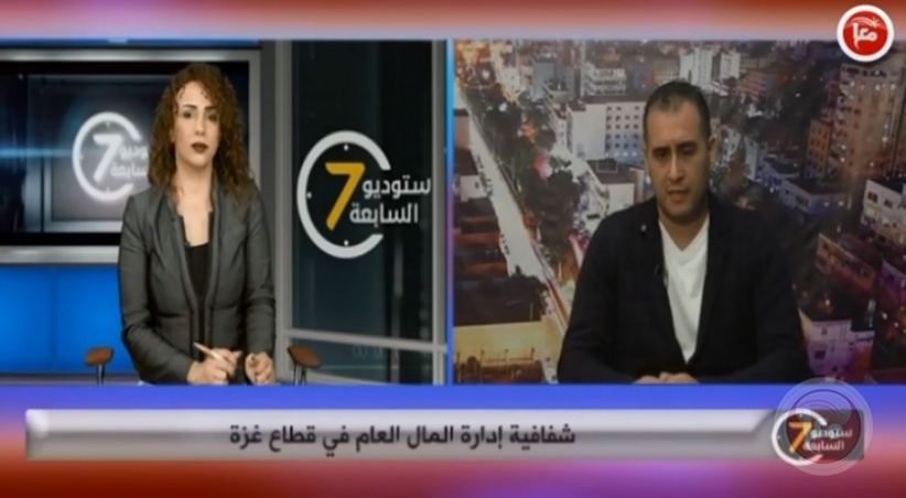 ستوديو السابعة- شفافية إدارة المال العام في قطاع غزة
