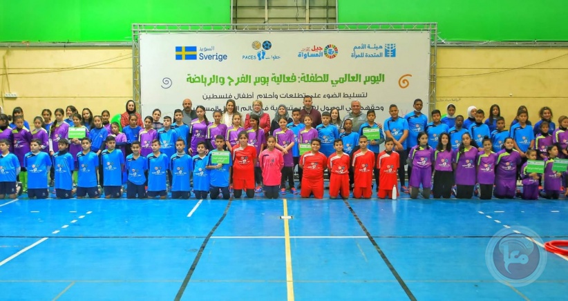 مؤسسة خطوات وهيئة الأمم المتحدة للمرأة تقيم فعالية الفرح والرياضة للأطفال الفلسطينيين