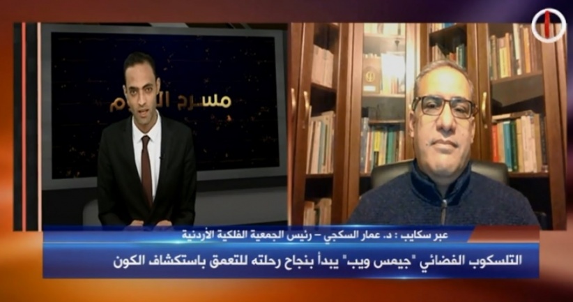 تلسكوب &quot;جيمس ويب&quot; ينطلق إلى الفضاء وتوقعات بإن يجلب معلومات عن بداية الكون