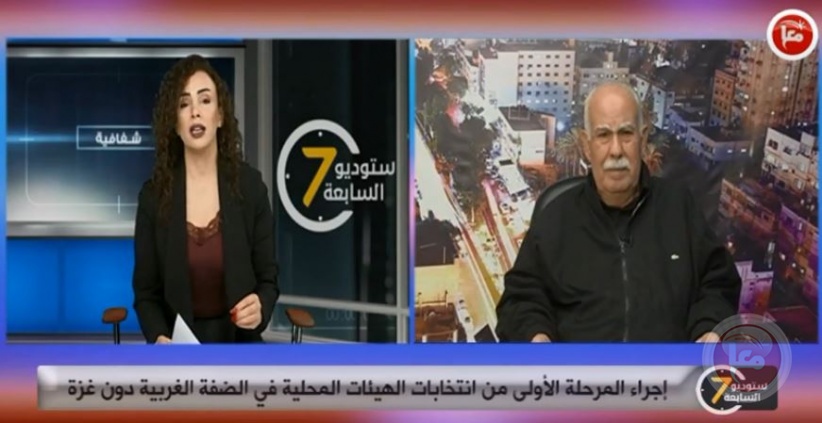ستوديو السابعة- إجراء المرحلة الأولى من انتخابات الهيئات المحلية في الضفة الغربية دون غزة