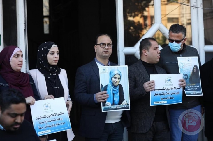صحفيون بغزة يتظاهرون تضامنا مع المفصولين من &quot;دويتشه فيله&quot;