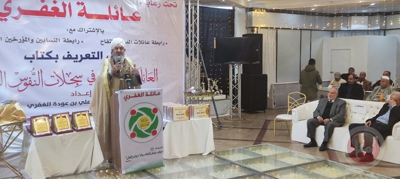 الغفري يدشن كتاب العائلات الغزية في سجلات النفوس العثمانية في احياء غزة القديمة
