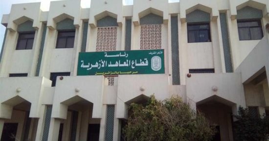 أسماء أوائل الثانوية العامة في المعهد الأزهري بغزة