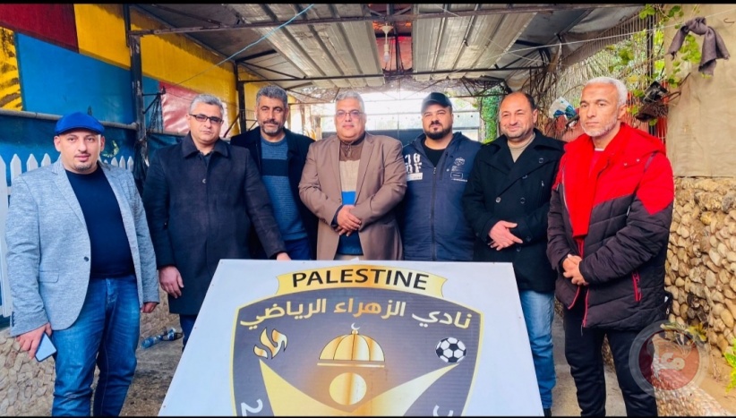 نادي الزهراء الرياضي ينتخب مجلس إدارة جديد
