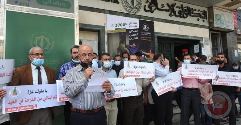 حل مجلس نقابة موظفي غزة بعد استقالة غالبية المجلس 