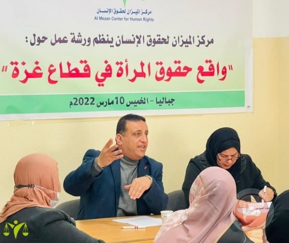 (الميزان) ينظم ورشة عمل حول واقع حقوق المرأة في قطاع غزة