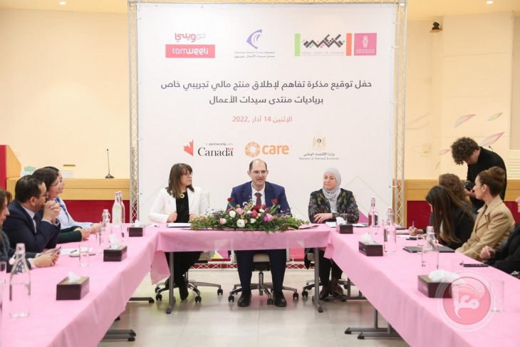 منتدى سيدات الأعمال وبنك فلسطين وشركة مبادرة الشرق الأوسط للاستثمار يوقعون مذكرة تفاهم لإطلاق منتج مالي خاص بالرياديات