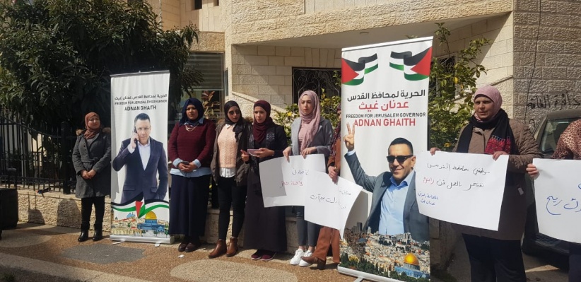 وقفة احتجاجية أمام مقر محافظة القدس احتجاجا على اعتقال المحافظ