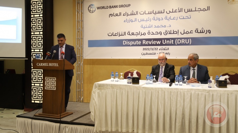 المجلس الأعلى لسياسات الشراء العام يطلق وحدة مراجعة النزاعات