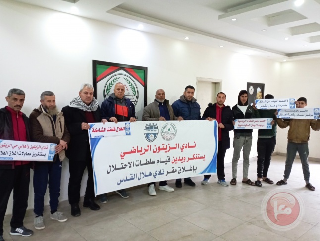 ‏نادي الزيتون الرياضي ينظم فعالية تضامنية مع نادي هلال القدس