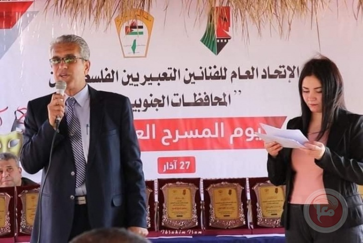 الاتحاد العام للفنانين التعبيريين الفلسطينيين يحتفل بيوم المسرح العالمي