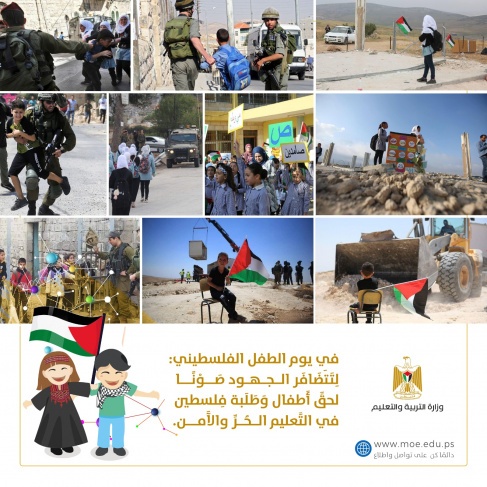 &quot;التربية&quot;: فلتتضافر الجهود صونا لحق أطفال وطلبة فلسطين في التعليم