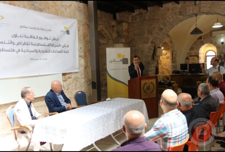 توقيع اتفاقية تعاون بين شركة فاتن واتحاد الصناعات التقليدية والسياحية في فلسطين