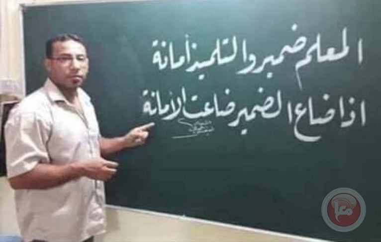 إضراب المعلمين في فلسطين