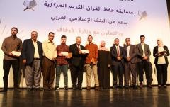 التربية تكرم الطلبة الفائزين بمسابقة حفظ القرآن الكريم