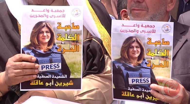 صور- تظاهرة حاشدة للصحفيين بغزة تنديدا باغتيال الصحفية أبو عاقلة 