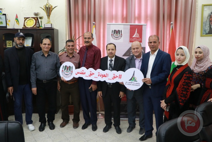 جامعة الأقصى تحيي ذكرى النكبة بإطلاق حملة إلكترونية عبر مواقع التواصل الاجتماعي
