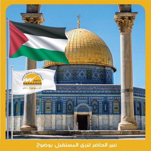 &#039;كهرباء القدس&#039; تضبط أضخم سرقة للطاقة الكهربائية مؤخرا في بيتونيا 