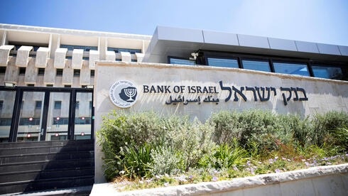 إسرائيل ترفع الفائدة بـ0.5% لتصل إلى 3.25%
