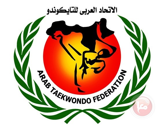 انتخاب فلسطين عضوا في المكتب التنفيذي لاتحاد التايكوندو العربي