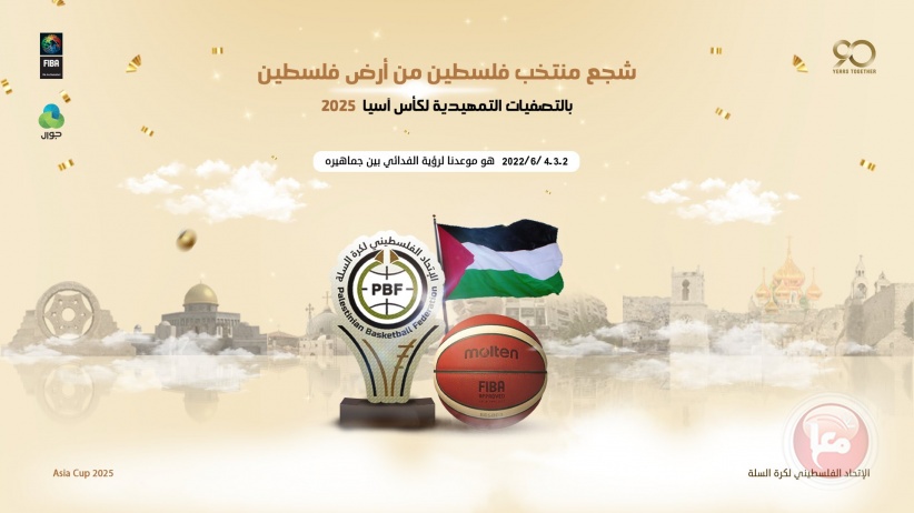 اللجنة الأولمبية تدعو لاستقبال بعثتي المنتخب الكويتي والعراقي لكرة السلة