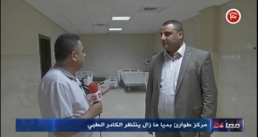 مركز طوارئ بديا ما زال ينتظر الكادر الطبي