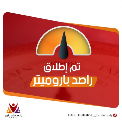 الاعلان عن تشكيل فريق اهلي شبابي للمساءلة المجتمعية