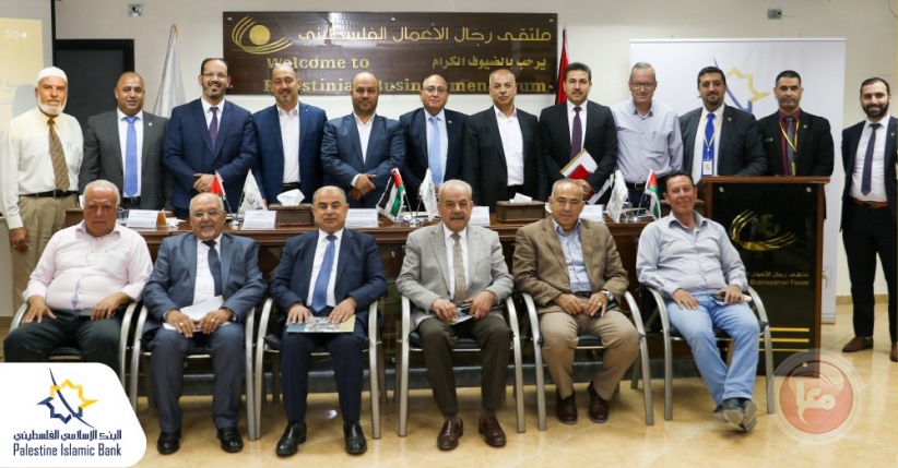 &quot;الإسلامي الفلسطيني&quot; ينظم ندوة حوارية للتوعية بصيغ التمويل الإسلامية والخدمات المصرفية