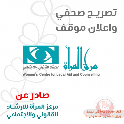 منتدى المنظمات الأهلية يطالب بإقرار قانون حماية الأسرة من العنف