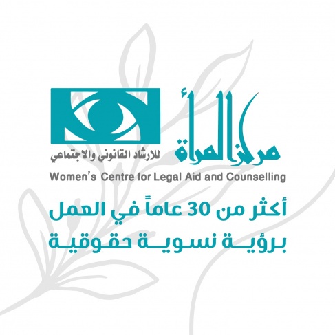 مركز المرأة للإرشاد القانوني والاجتماعي يعق دورتين تدريبيتين لمجموعة من الإعلاميات والإعلاميين
