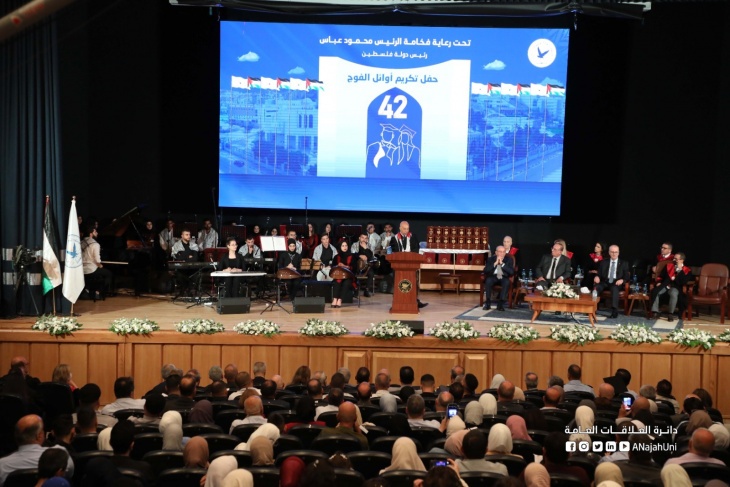 جامعة النجاح الوطنية تطلق احتفالات تخريج الفوج الثاني والأربعين
