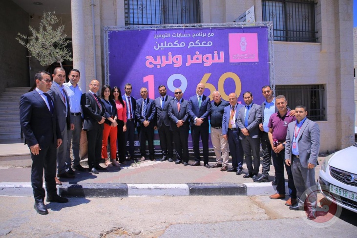 بنك فلسطين يعلن اسم الفائز بجائزة حسابات التوفير الشهرية وقيمتها 60 ألف دولار أمريكي