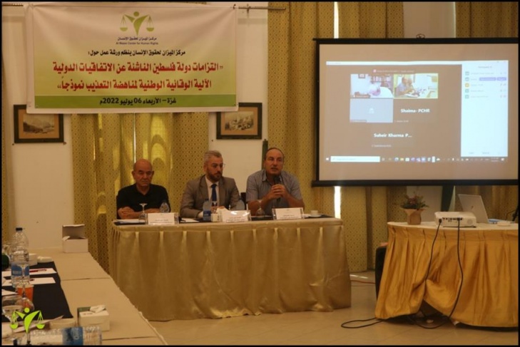 الميزان ينظم ورشة عمل حول التزامات فلسطين الدولية الناشئة عن الاتفاقيات الأساسية لحقوق الإنسان