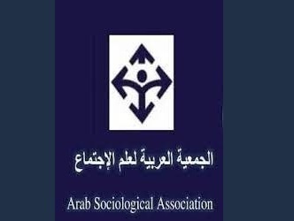 الملتقى الثاني والعشرين لأجيال علماء الاجتماع العرب في تونس