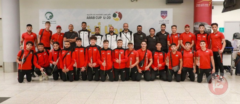 منتخبنا الشاب يصل السعودية للمشاركة في كأس العرب