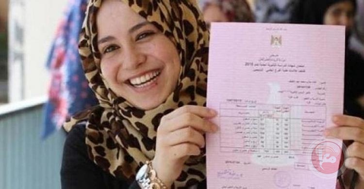 التربية تعلن البدء تصديق شهادات طلبة الثانوية العامة