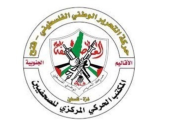 المكتب الحركي للصحفيين يثمن بإعلان نقابة الصحفيين موعد انتخاباتها
